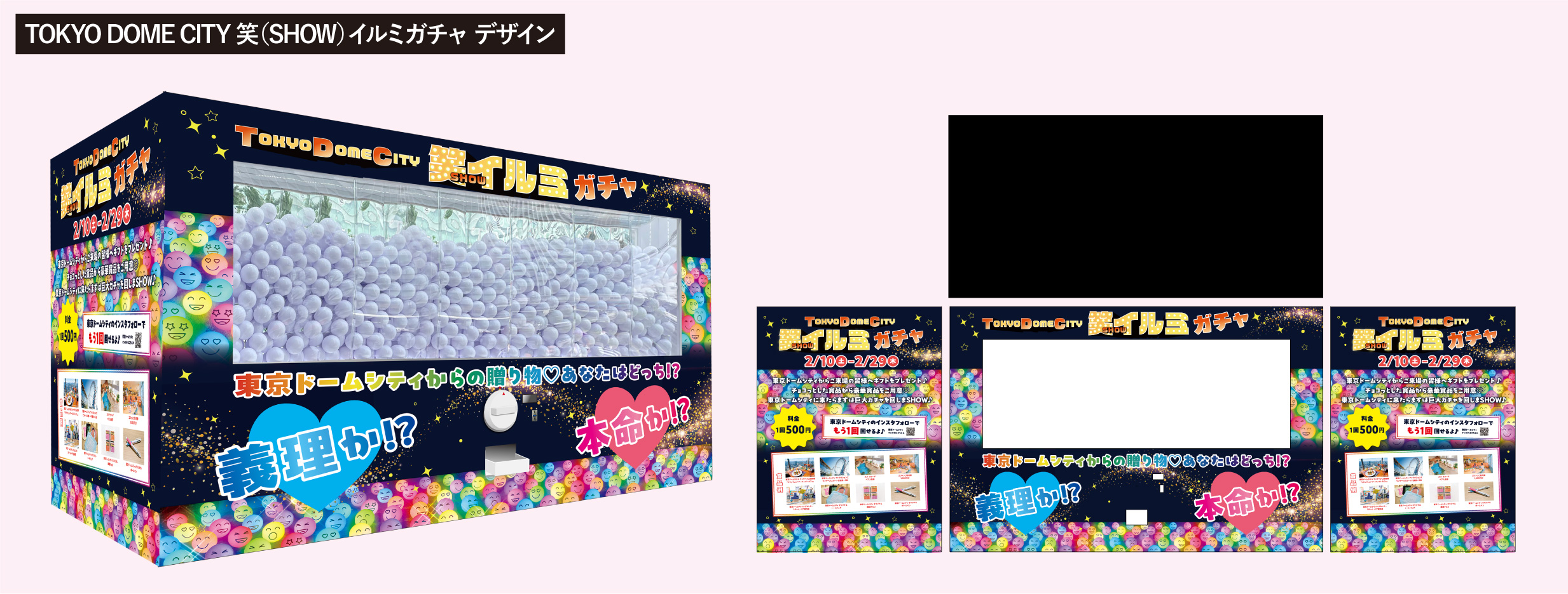 MONSTER CAPSULE