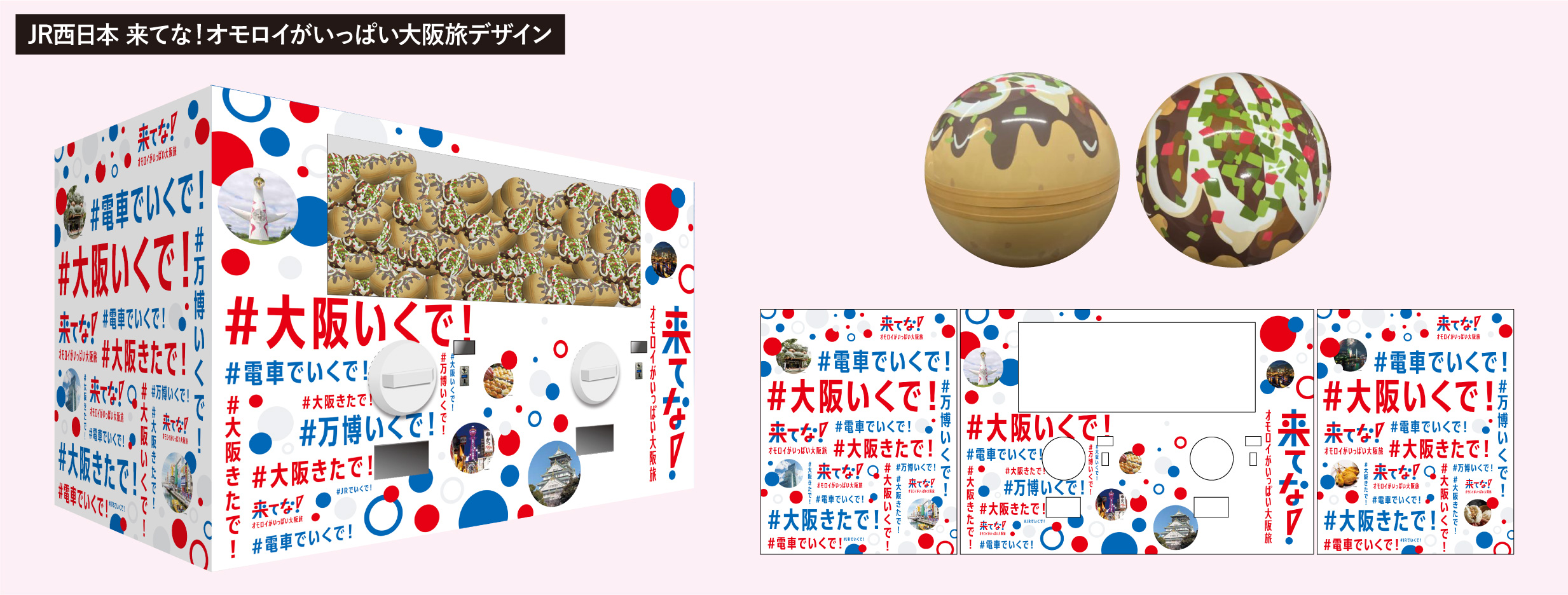 MONSTER CAPSULE