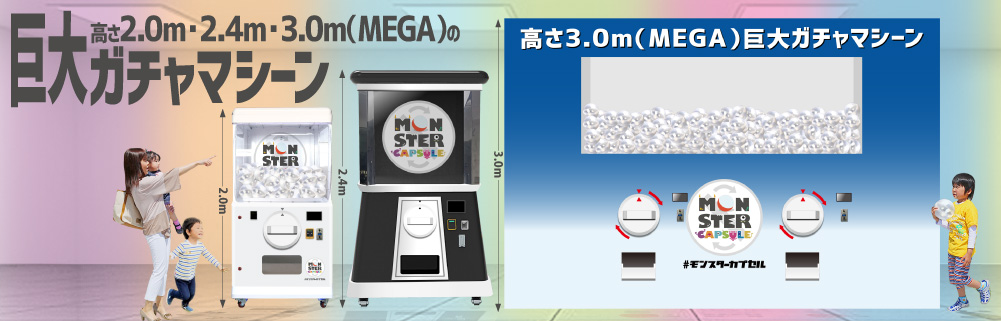 MONSTER CAPSULE