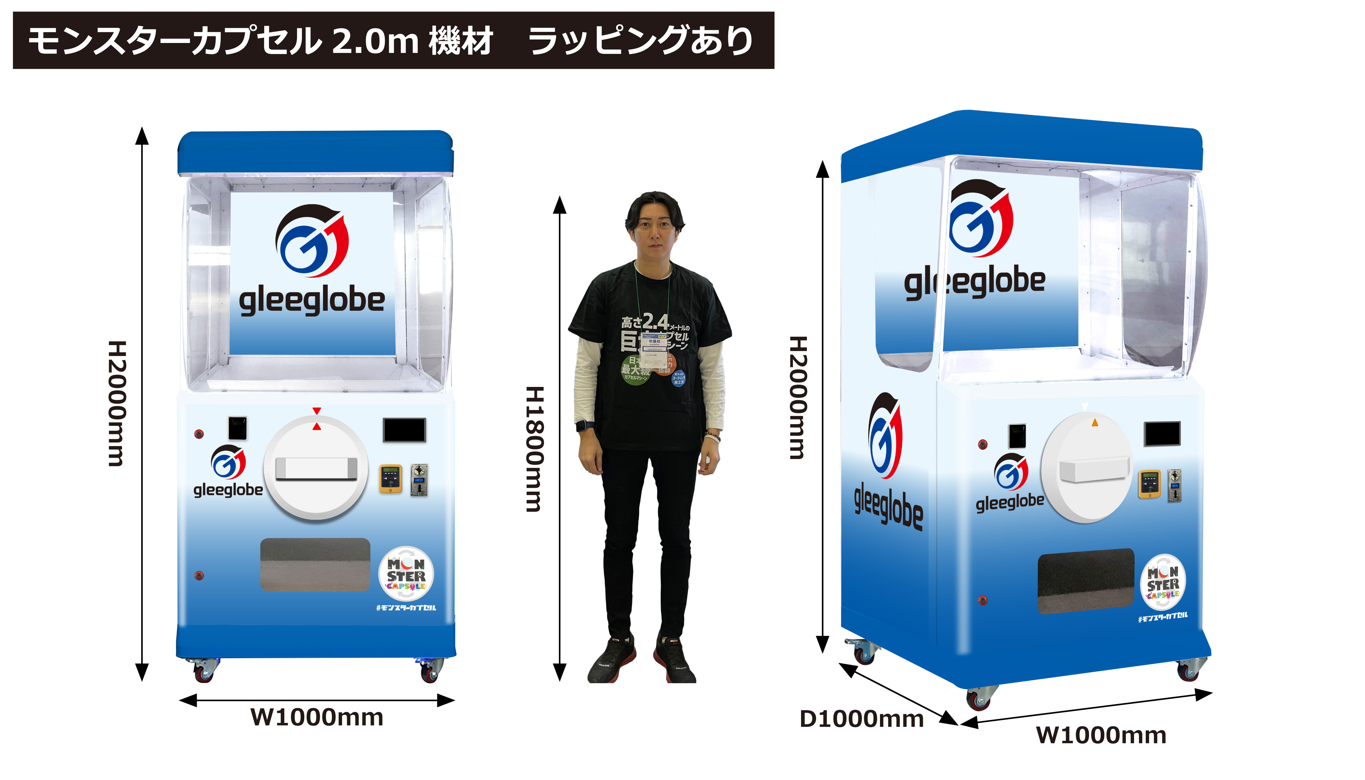 MONSTER CAPSULE