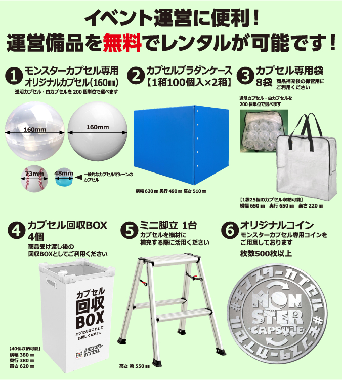 運営備品